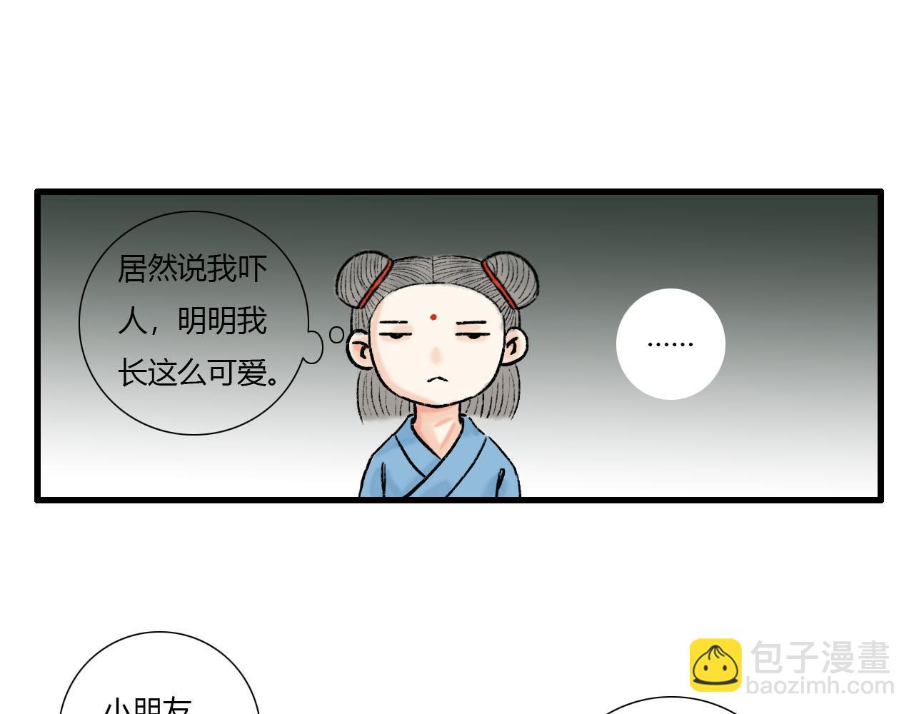 15话 全宗门最年幼-第15话