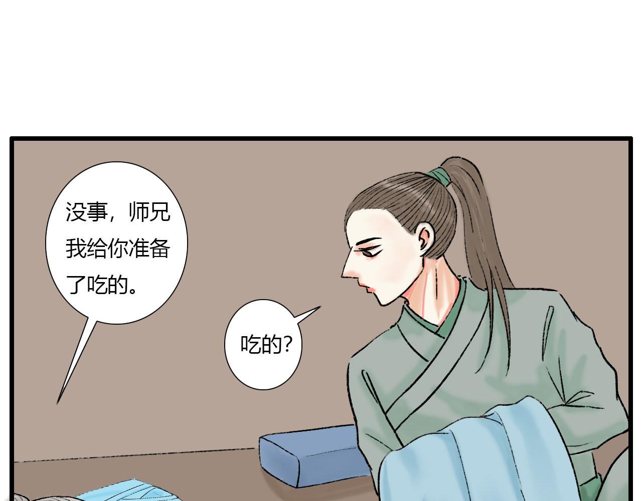 15话 全宗门最年幼-第15话