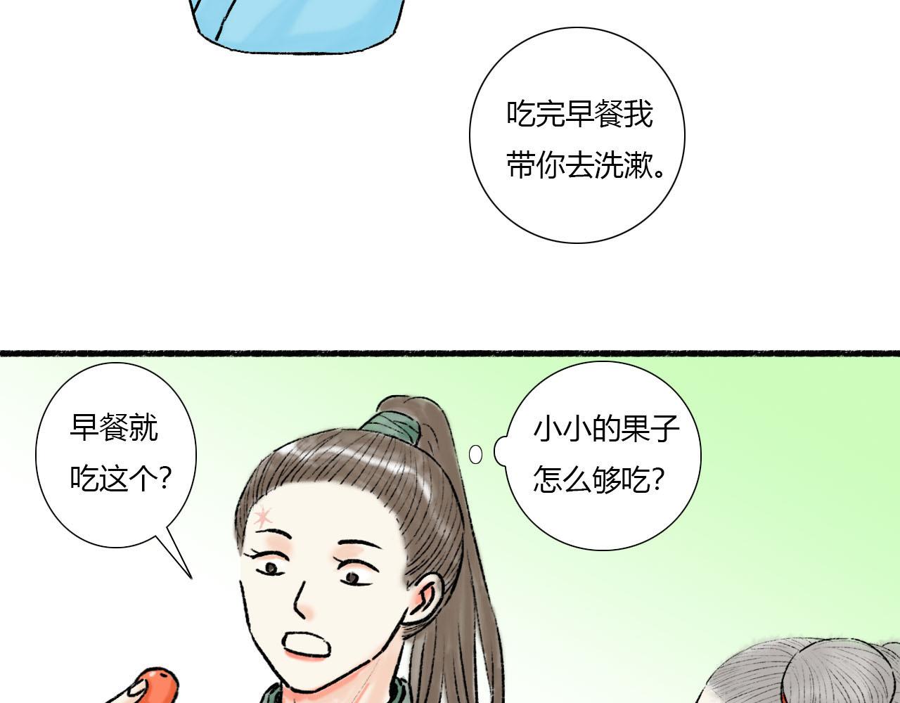 15话 全宗门最年幼-第15话