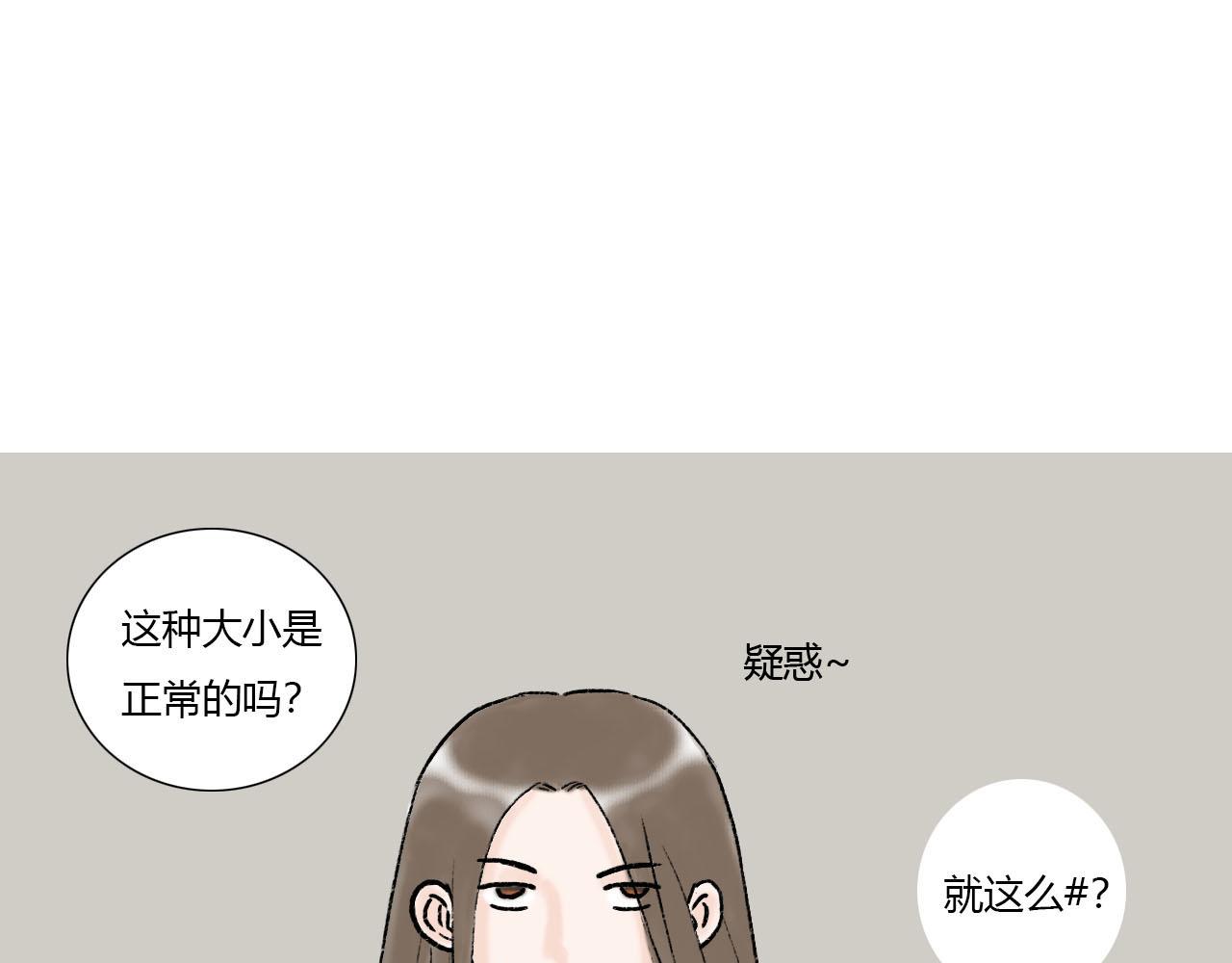 15话 全宗门最年幼-第15话