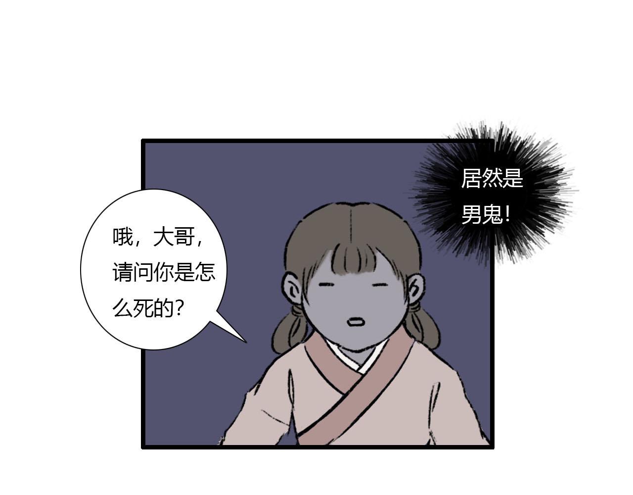 19话 重逢-第19话