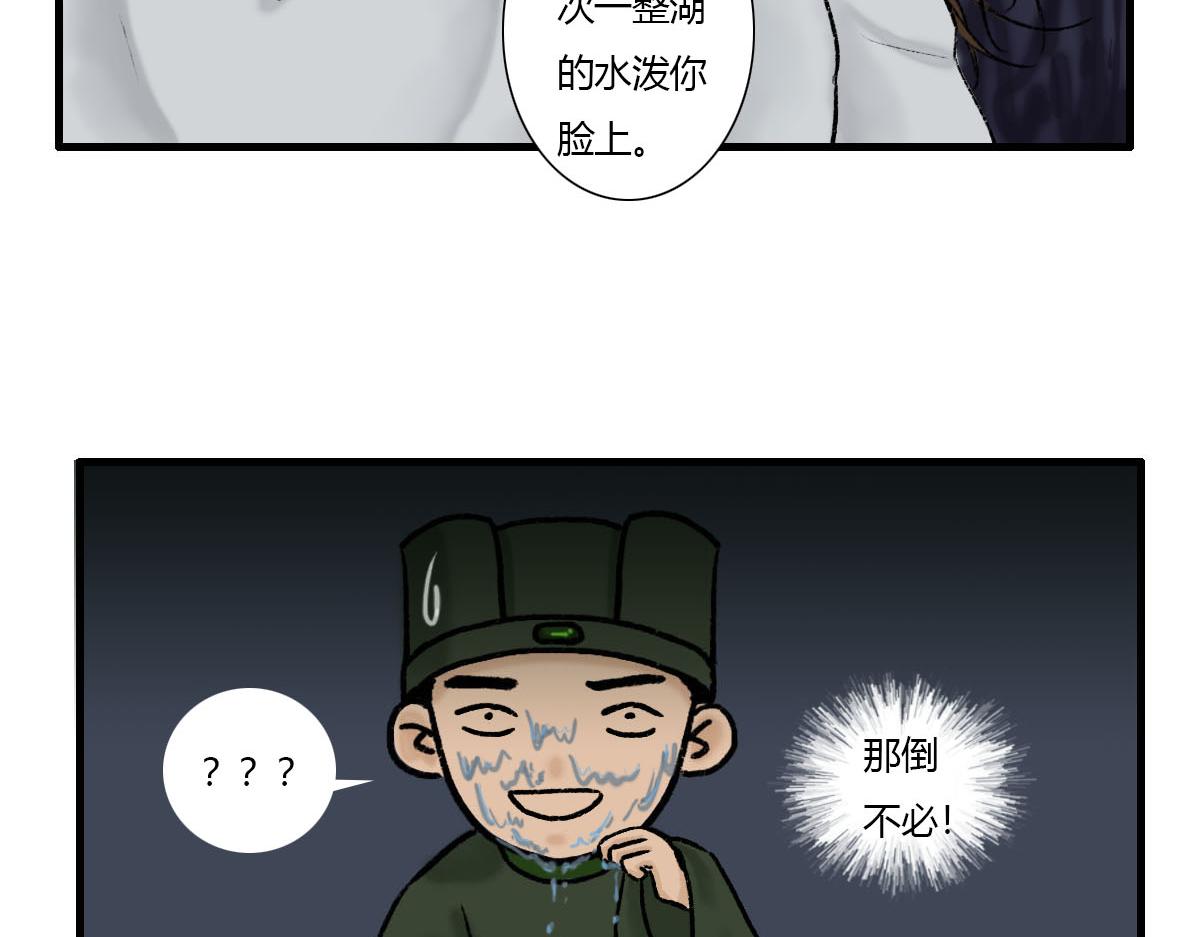 我真是帅得一批-第3话