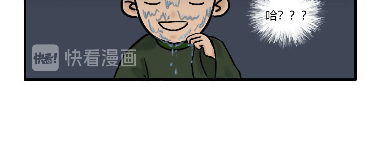 我真是帅得一批-第3话