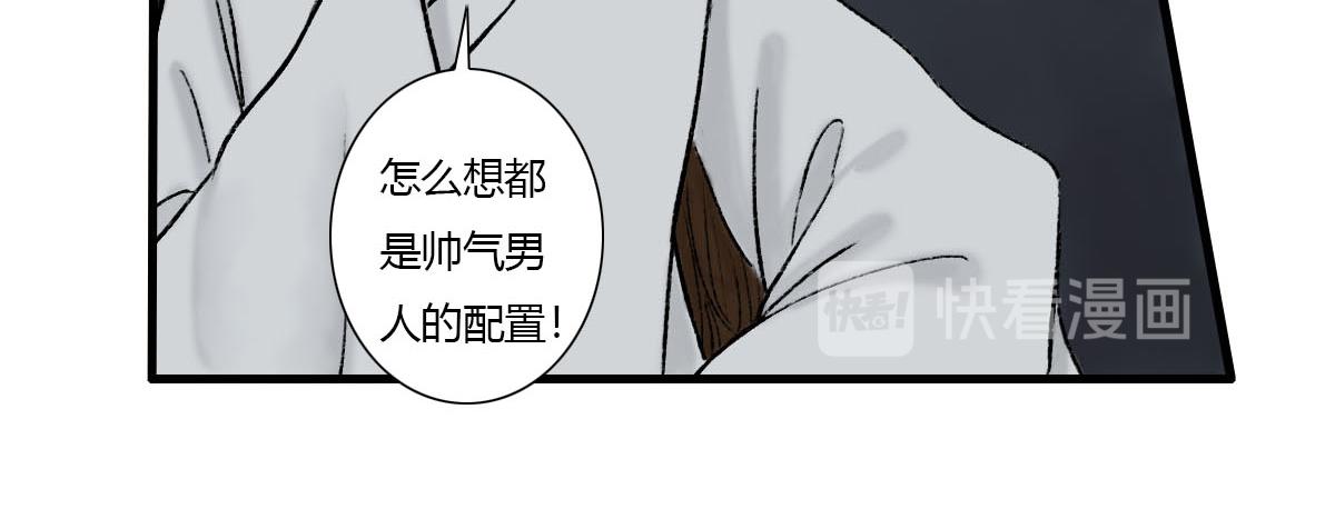 我真是帅得一批-第3话