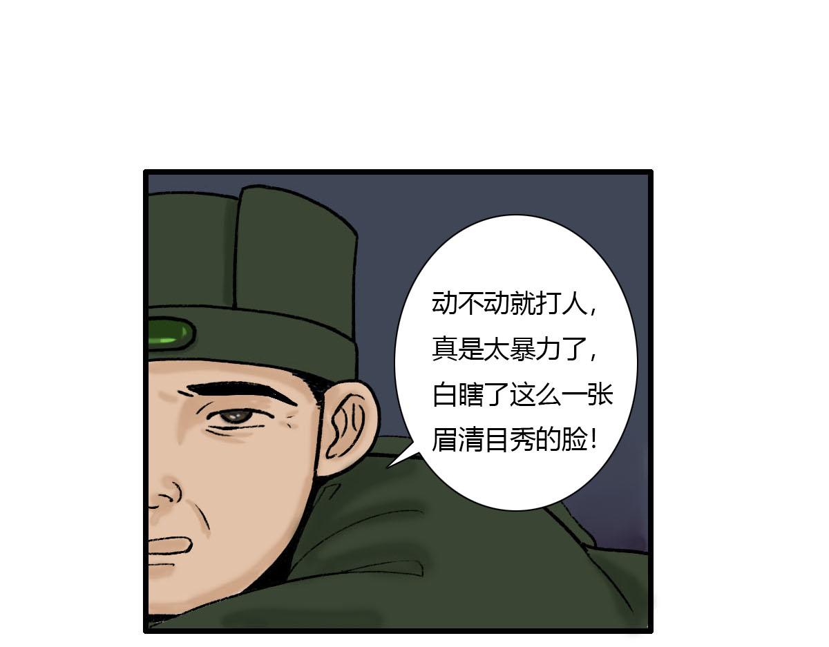 我真是帅得一批-第3话