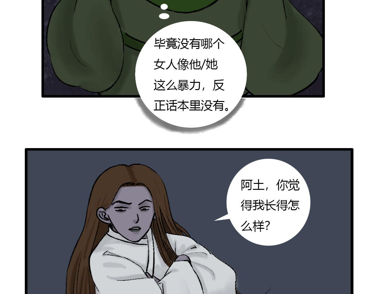 我真是帅得一批-第3话
