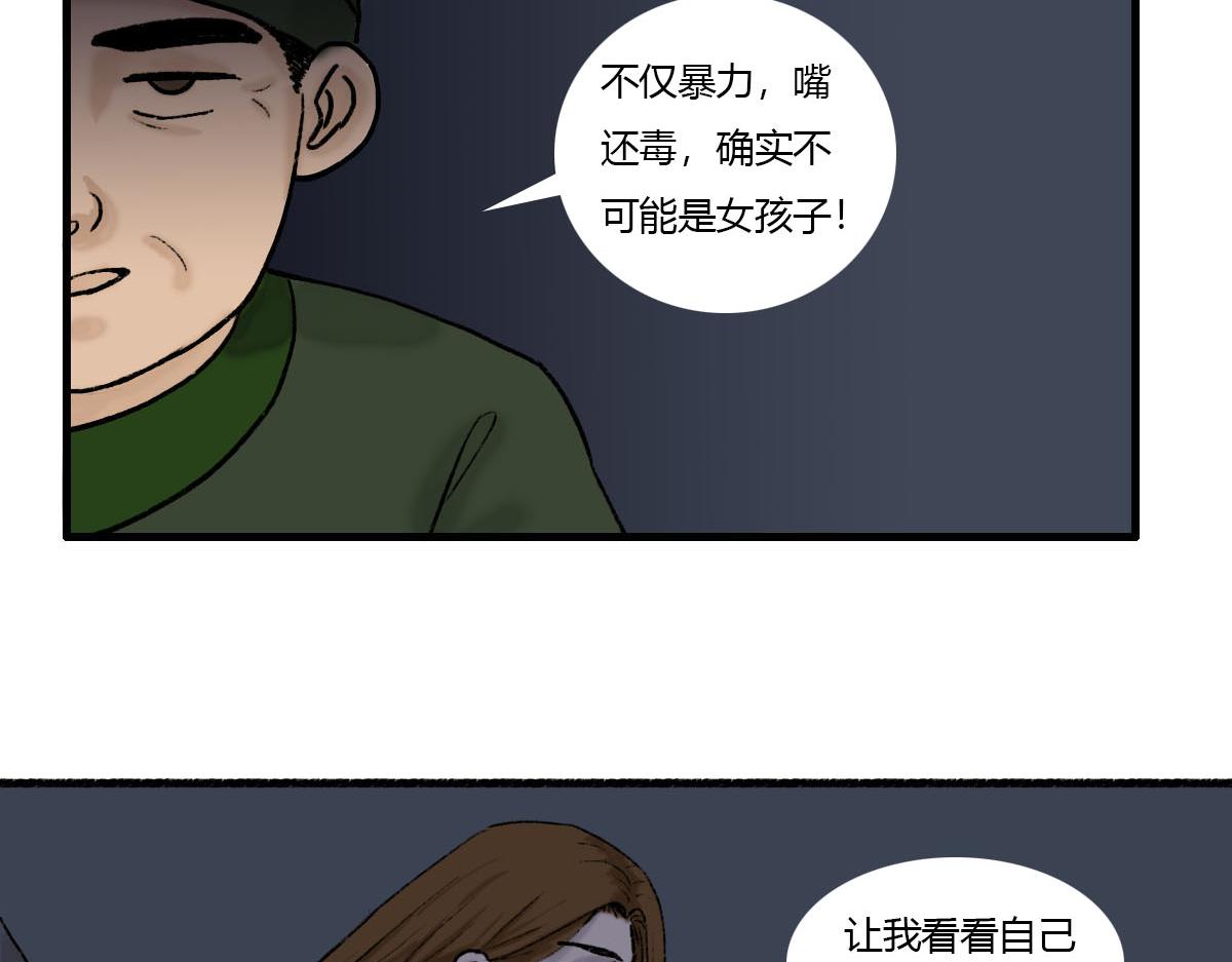 我真是帅得一批-第3话