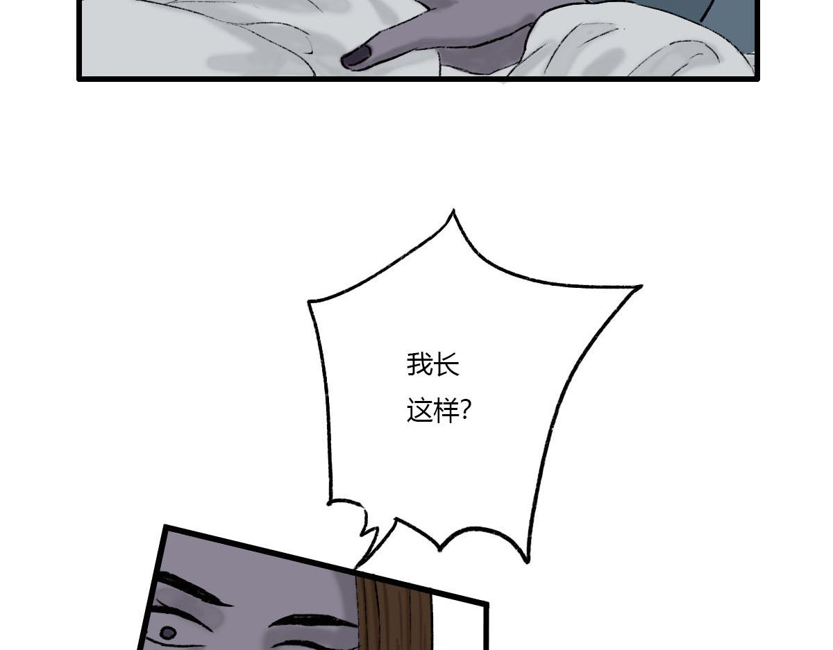 我真是帅得一批-第3话