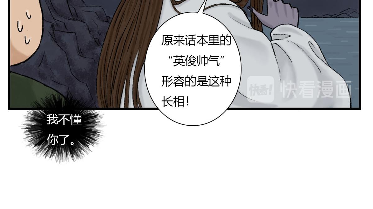 我真是帅得一批-第3话