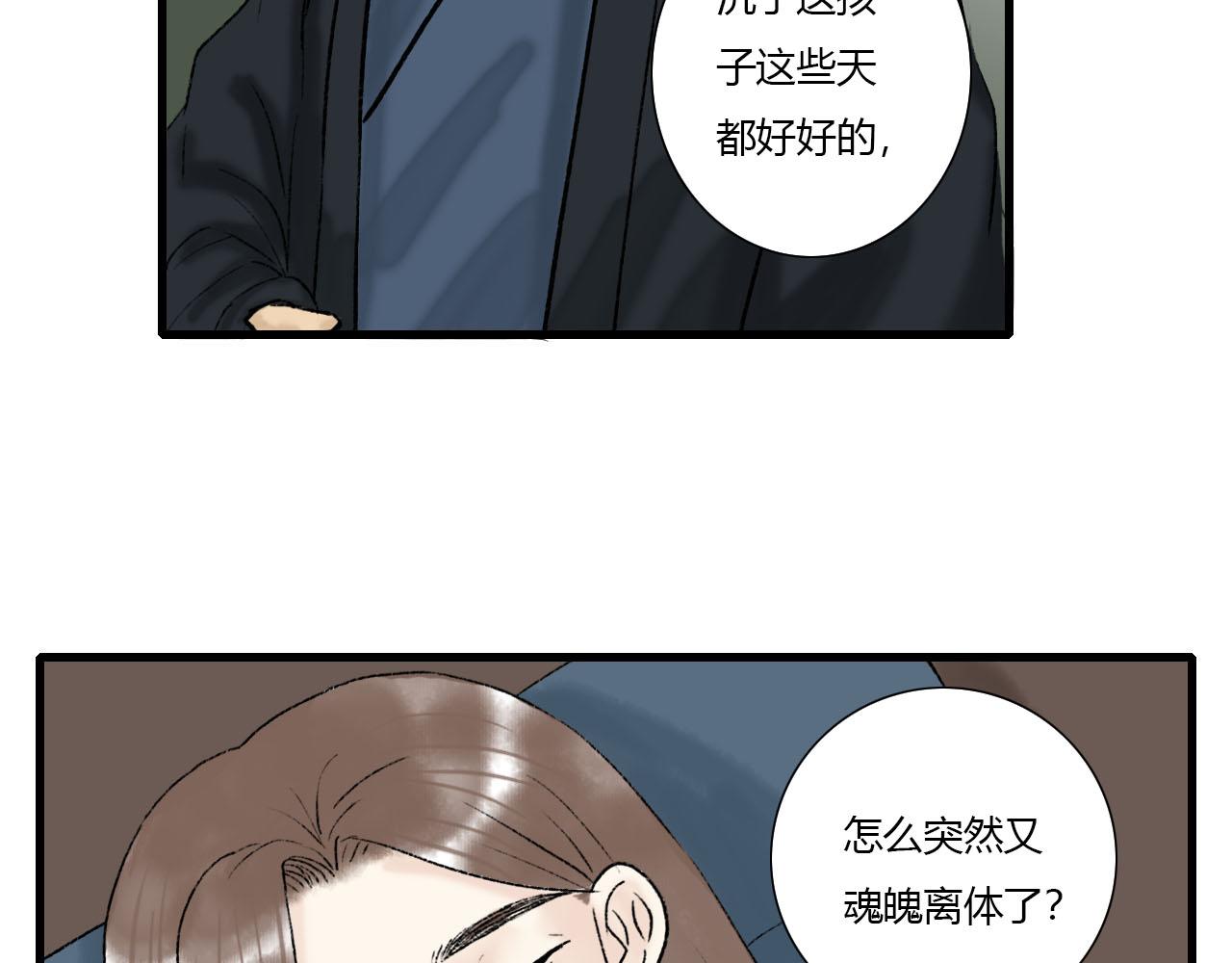 21话 醒来的方法？-第21话