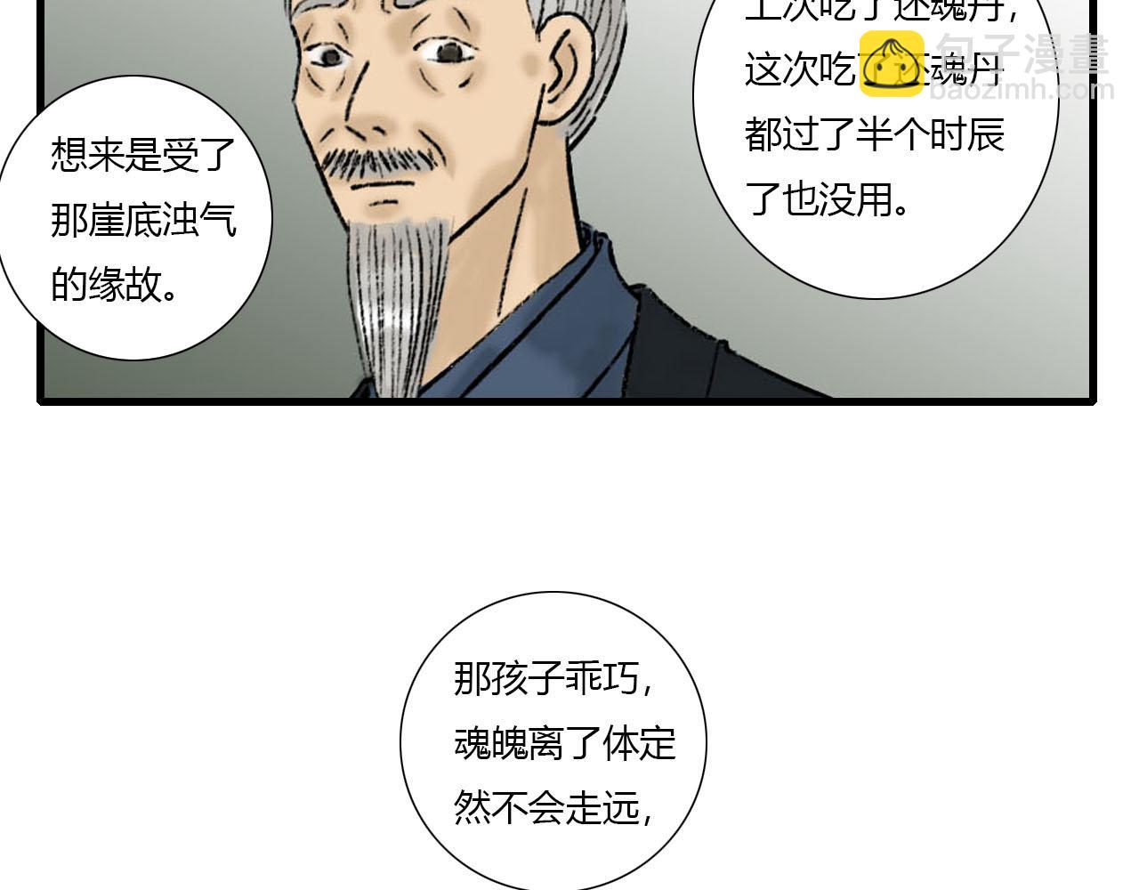 21话 醒来的方法？-第21话