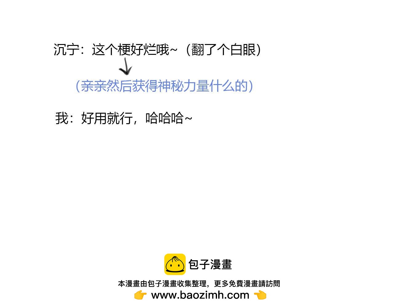 21话 醒来的方法？-第21话