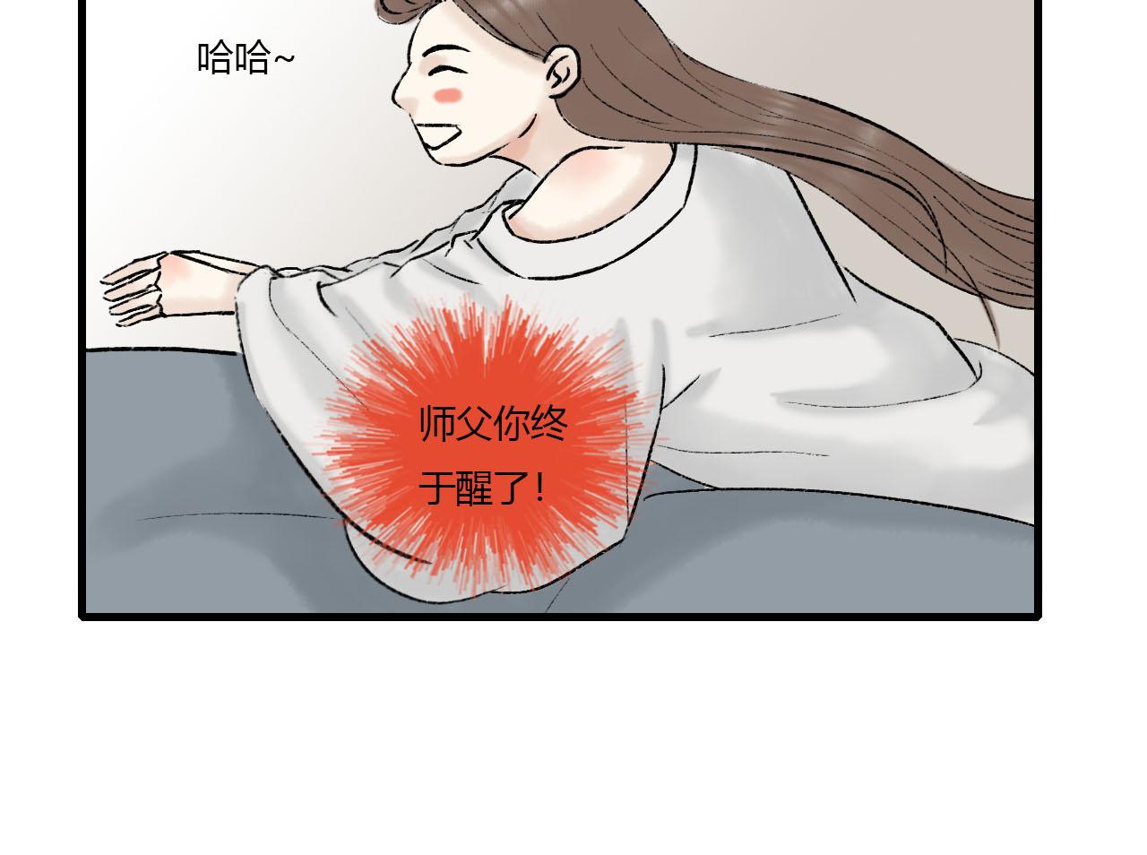 23话 美好的早晨-第23话