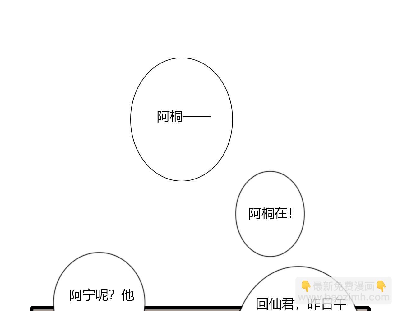 27话 相逢便是缘(1/2)-第27话