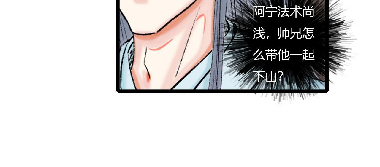 27话 相逢便是缘(1/2)-第27话