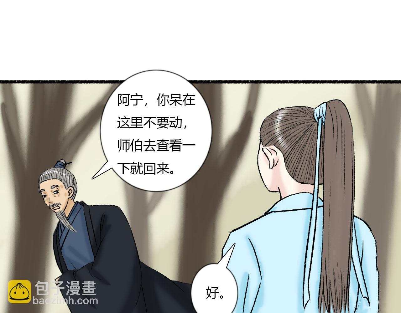 27话 相逢便是缘(1/2)-第27话