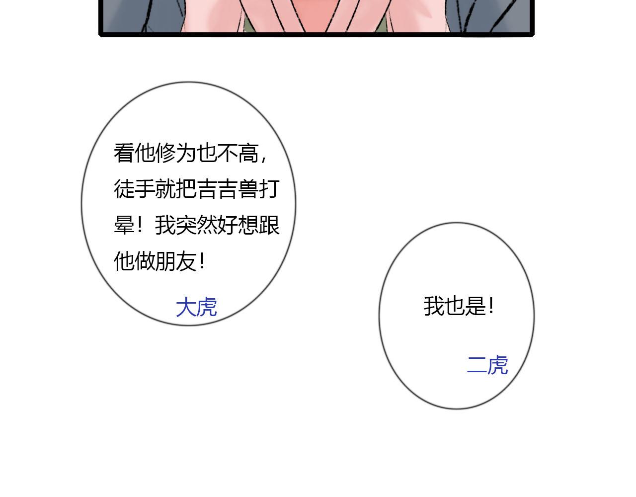 27话 相逢便是缘(1/2)-第27话