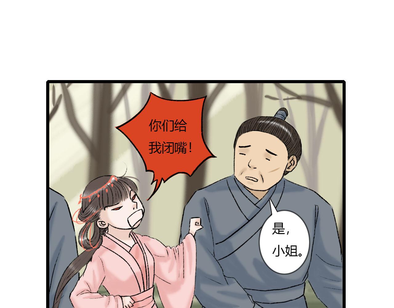 27话 相逢便是缘(1/2)-第27话