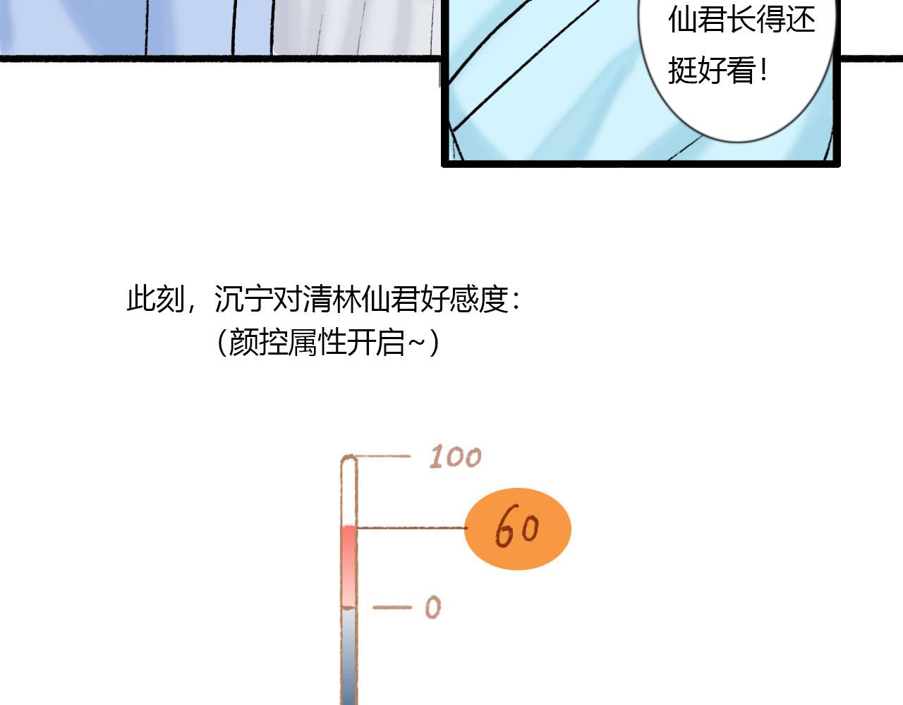 29话 这人怕不是有毛病(1/2)-第29话