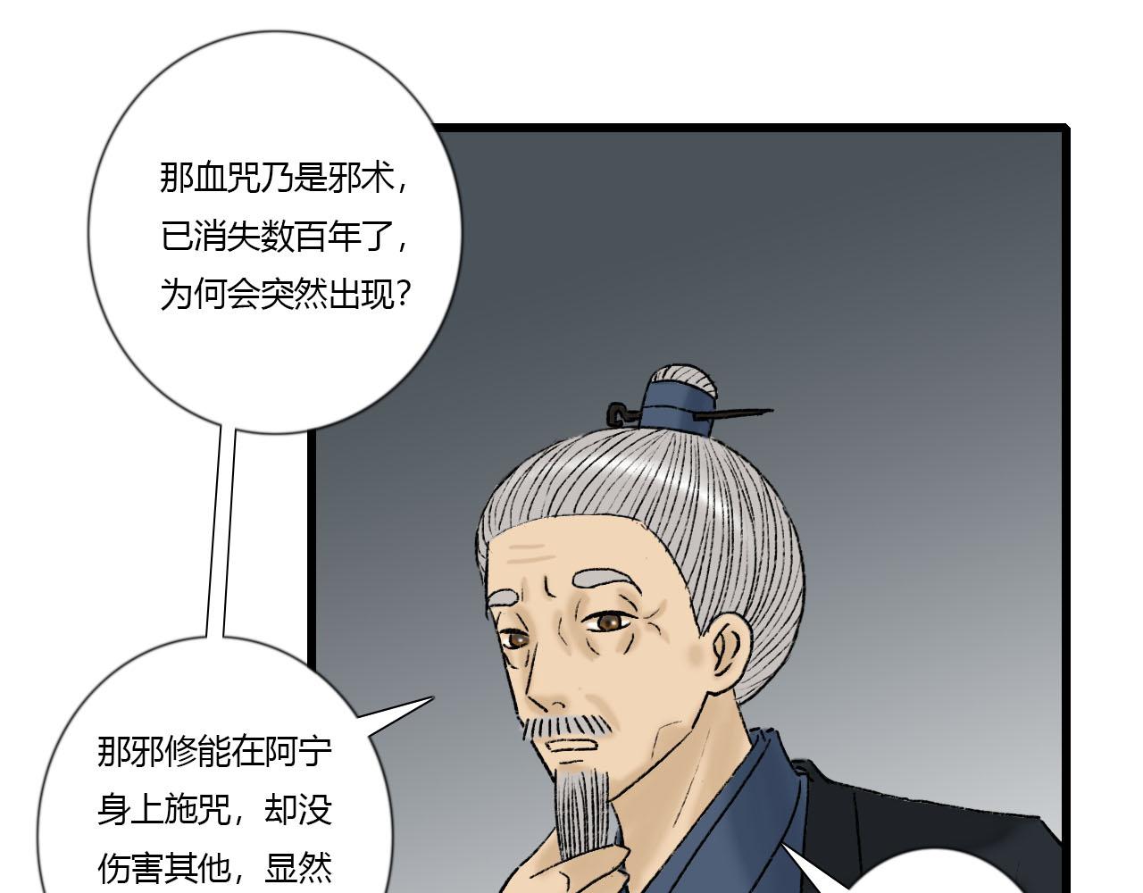 31话 有人觊觎我徒弟(1/2)-第31话