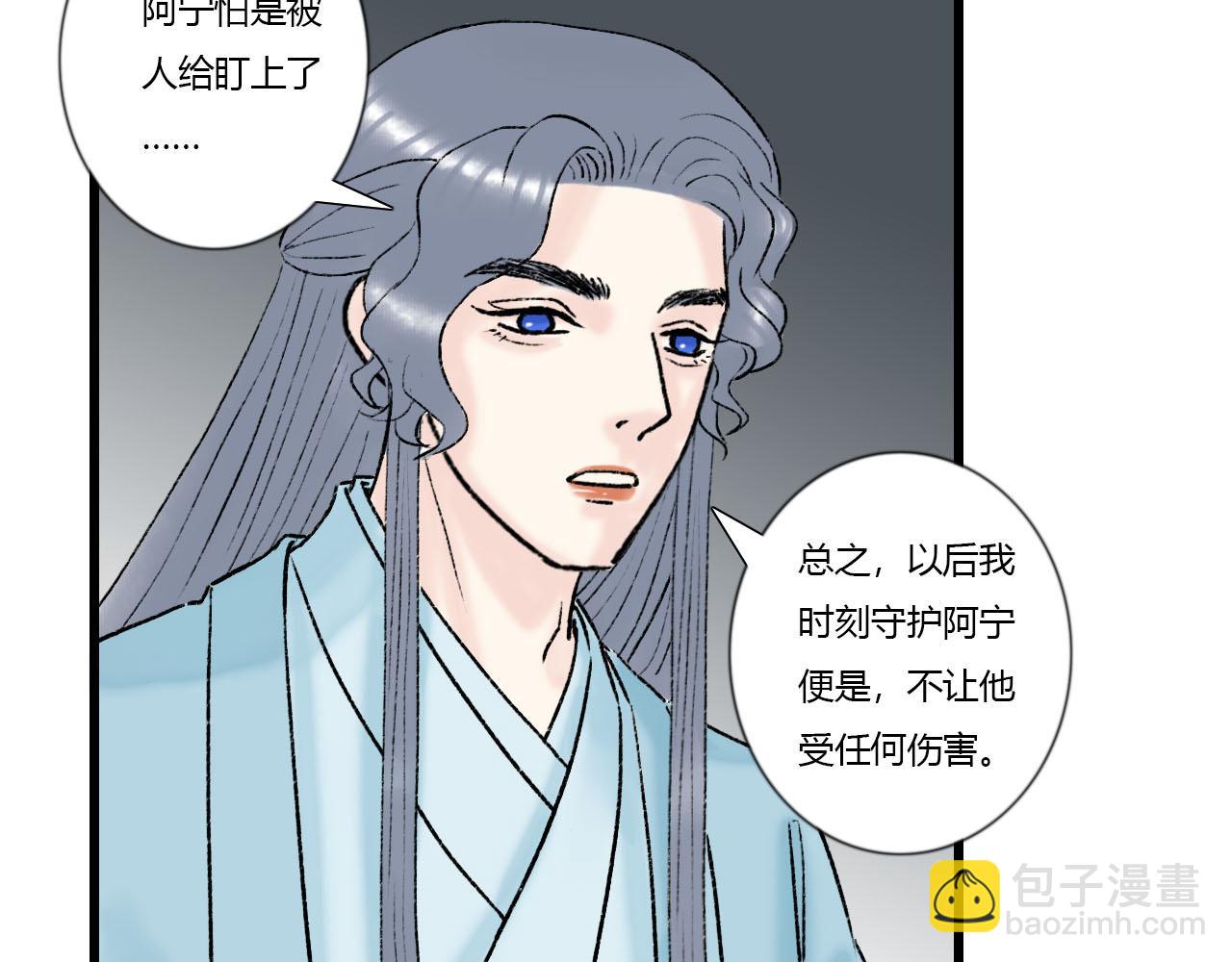 31话 有人觊觎我徒弟(1/2)-第31话
