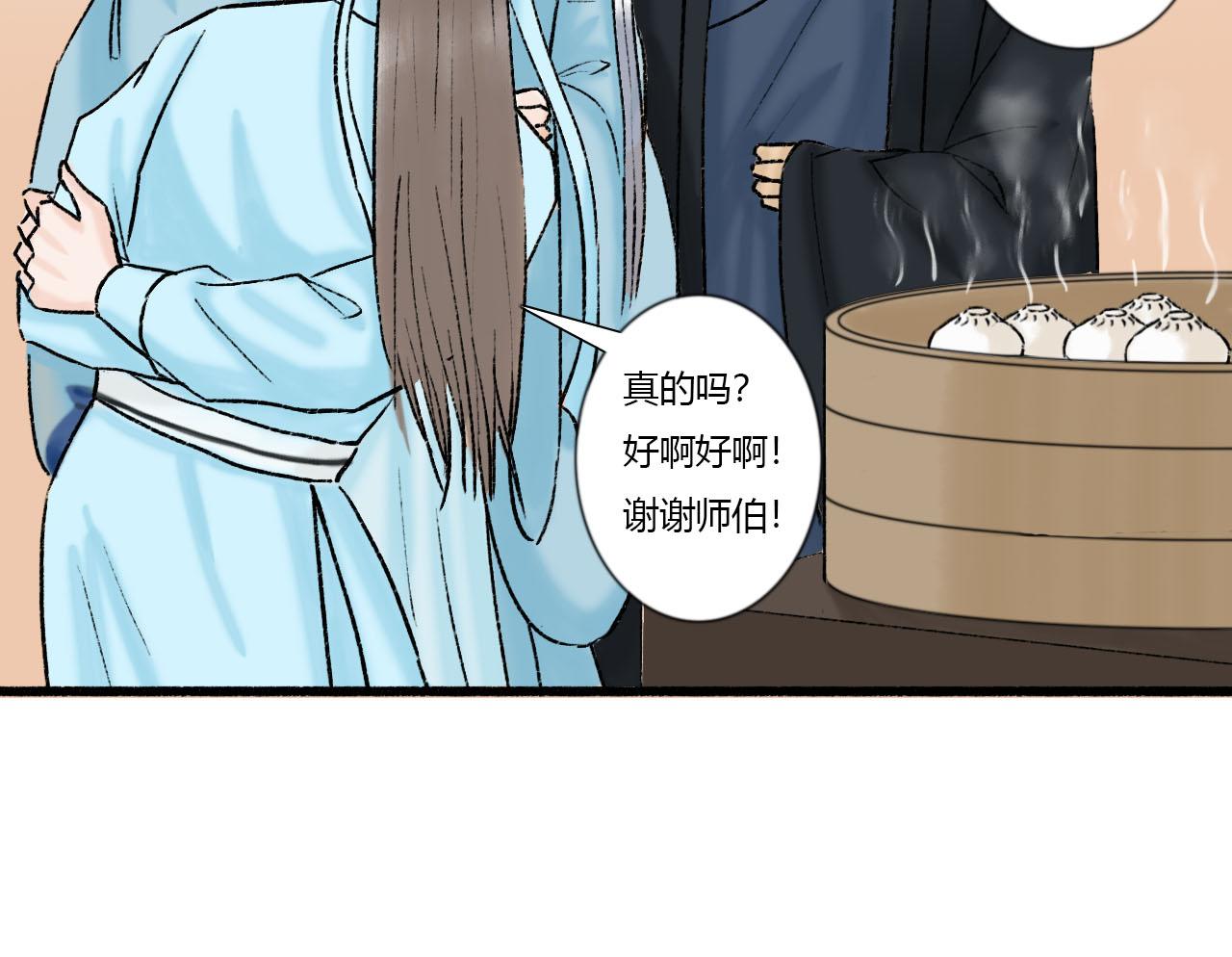 31话 有人觊觎我徒弟(1/2)-第31话