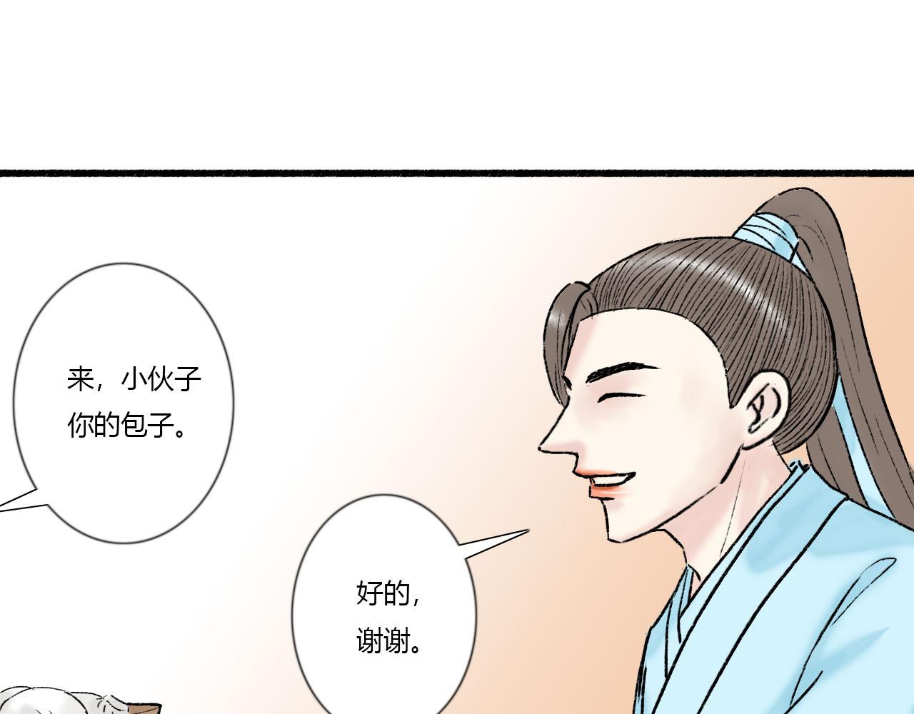 31话 有人觊觎我徒弟(1/2)-第31话