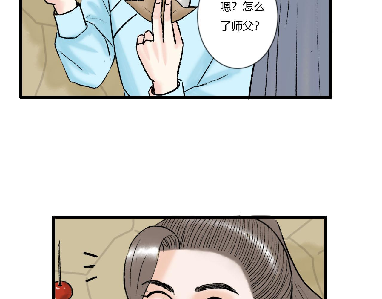 31话 有人觊觎我徒弟(1/2)-第31话