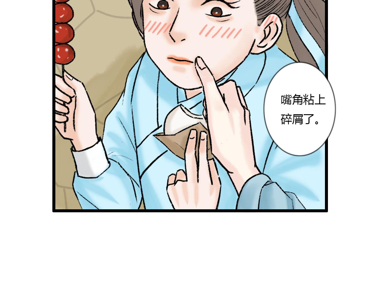 31话 有人觊觎我徒弟(1/2)-第31话