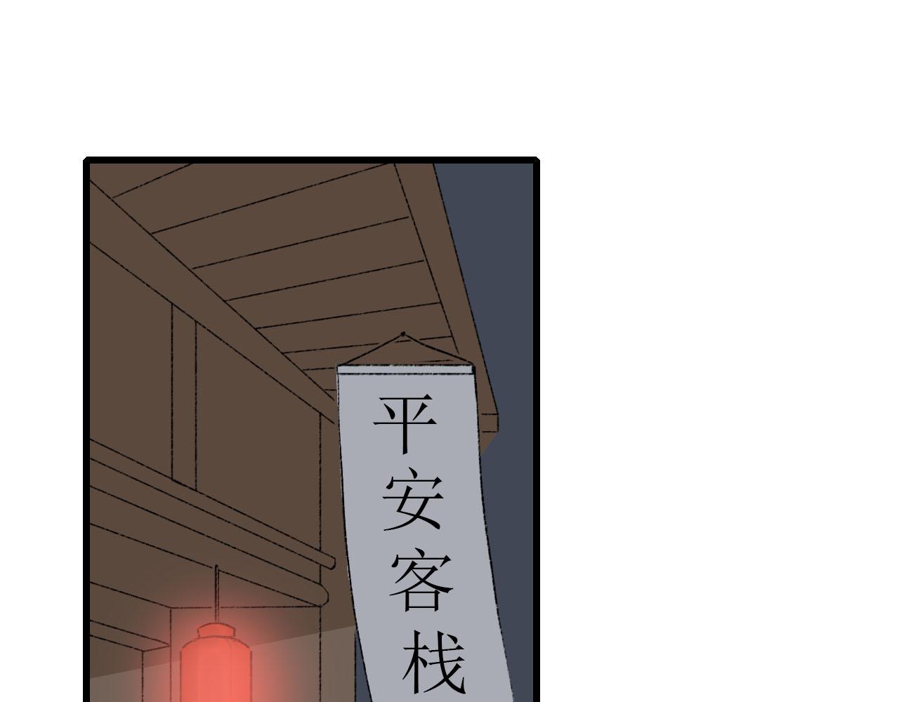 31话 有人觊觎我徒弟(1/2)-第31话