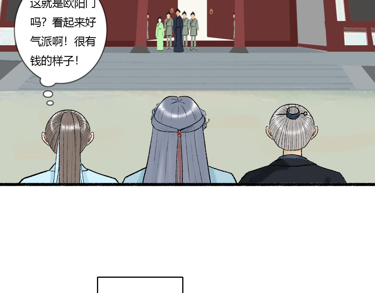 31话 有人觊觎我徒弟(1/2)-第31话