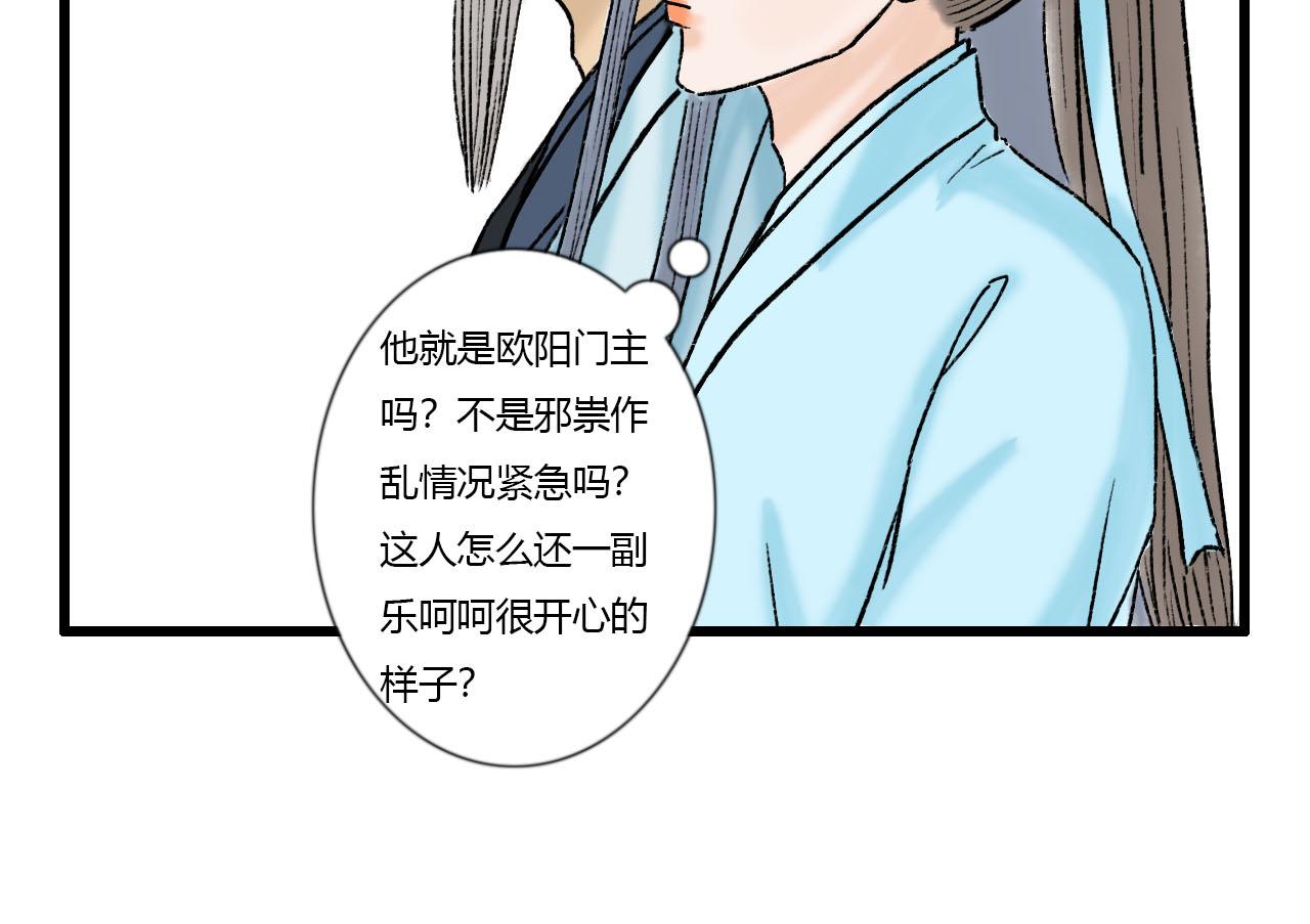 31话 有人觊觎我徒弟(1/2)-第31话