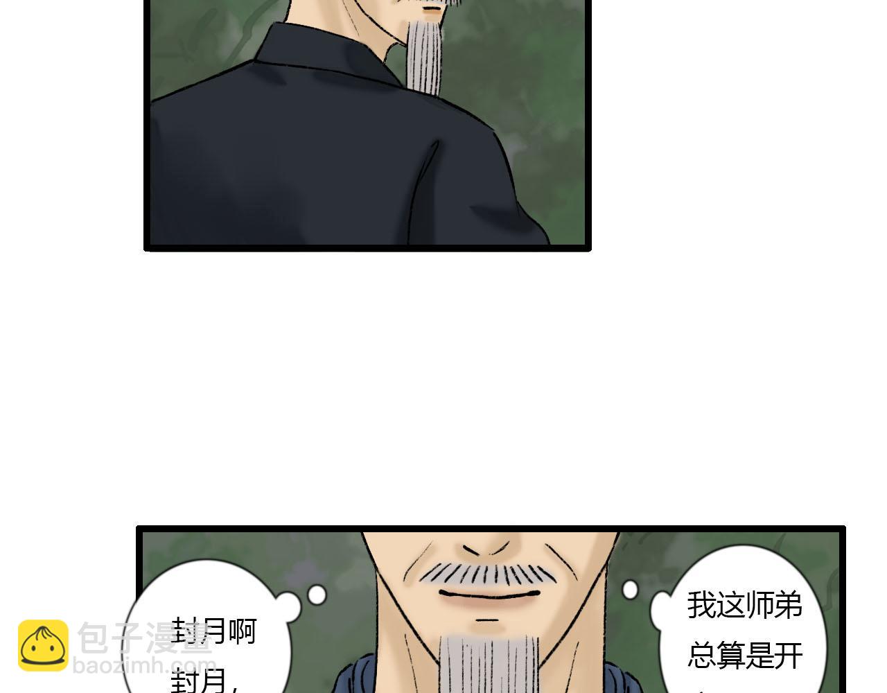 33话 夜访厌秋山-第33话