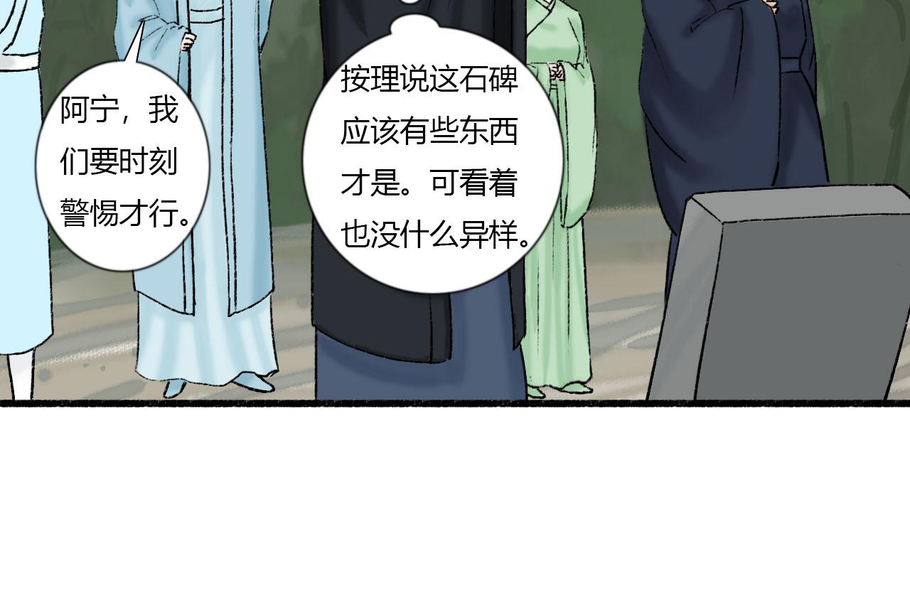 33话 夜访厌秋山-第33话