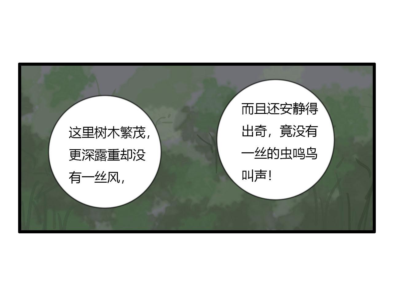 33话 夜访厌秋山-第33话