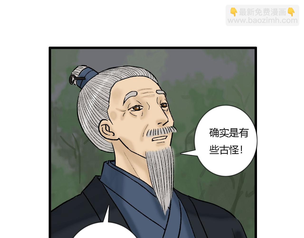 33话 夜访厌秋山-第33话