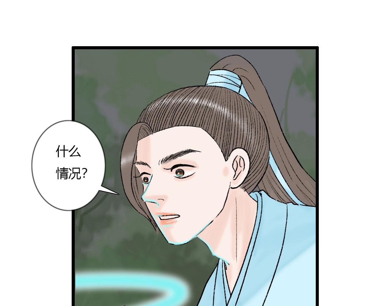 33话 夜访厌秋山-第33话