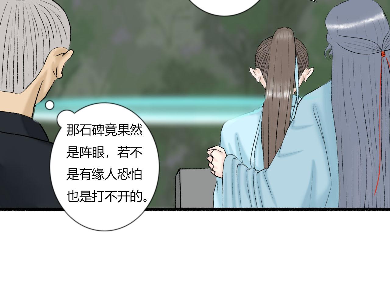 33话 夜访厌秋山-第33话
