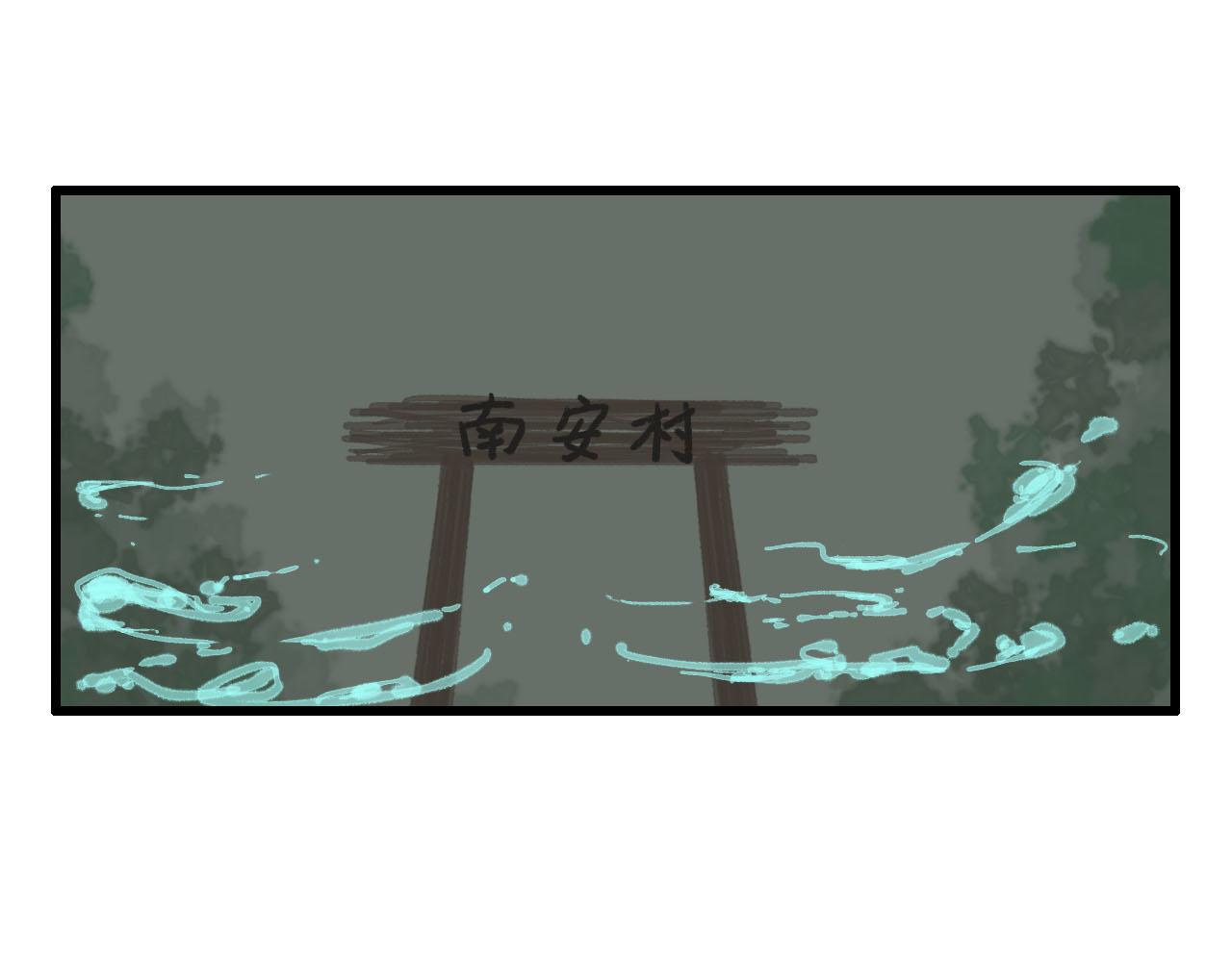 33话 夜访厌秋山-第33话