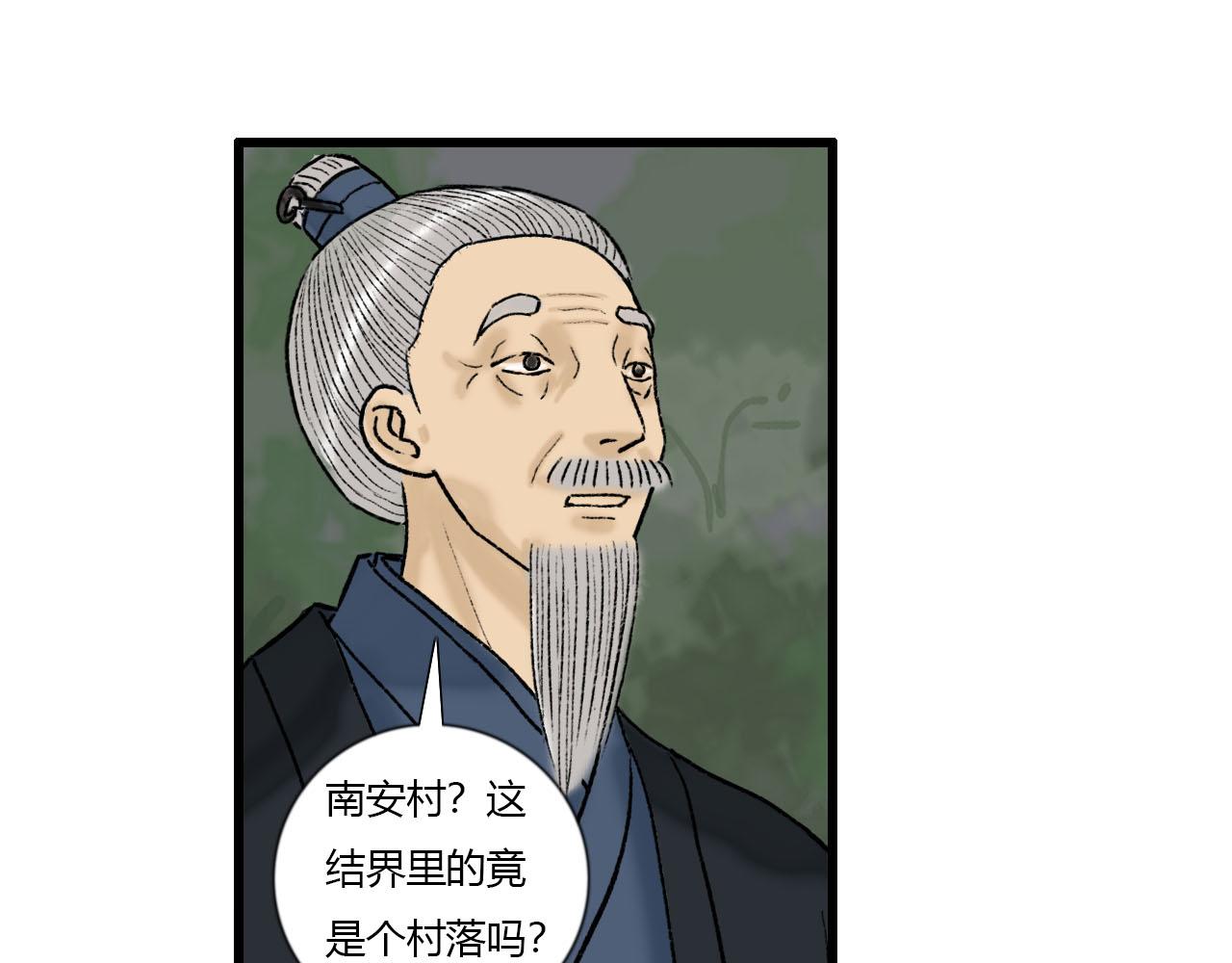 33话 夜访厌秋山-第33话