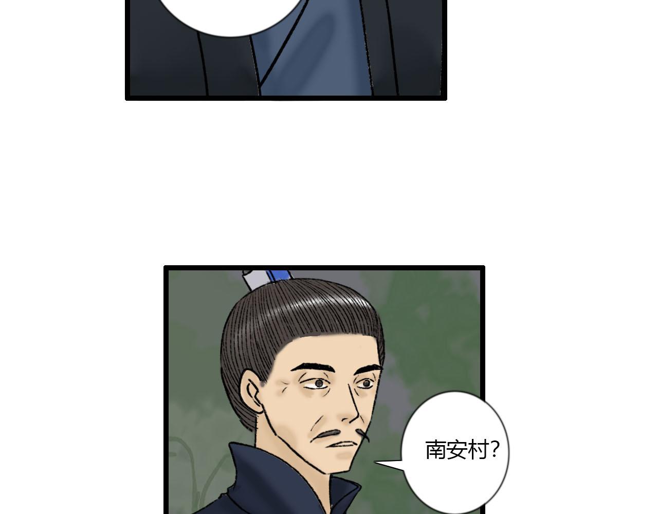 33话 夜访厌秋山-第33话