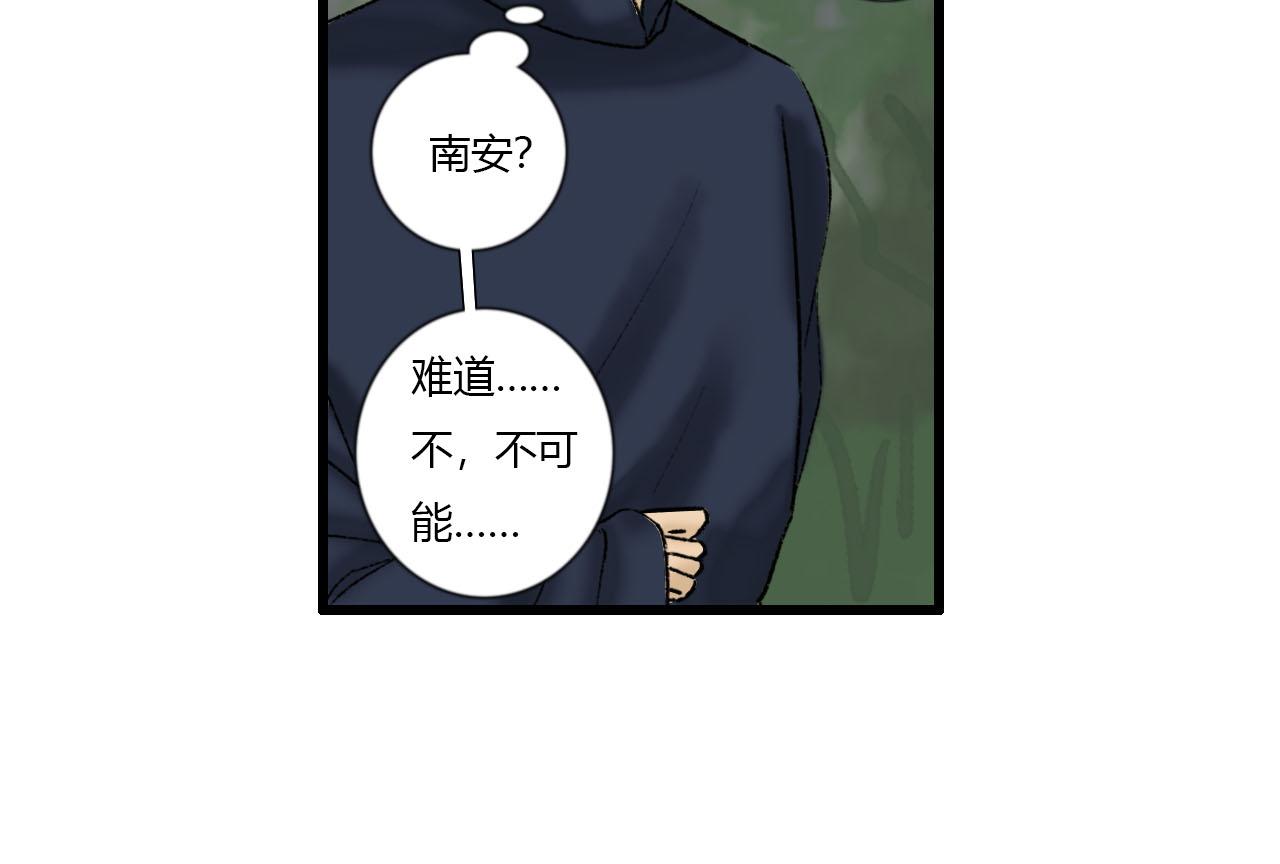 33话 夜访厌秋山-第33话