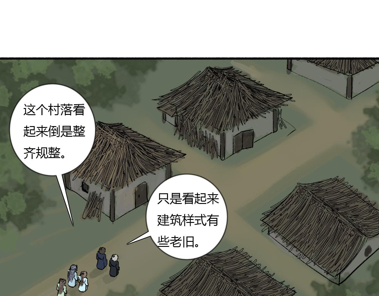 33话 夜访厌秋山-第33话