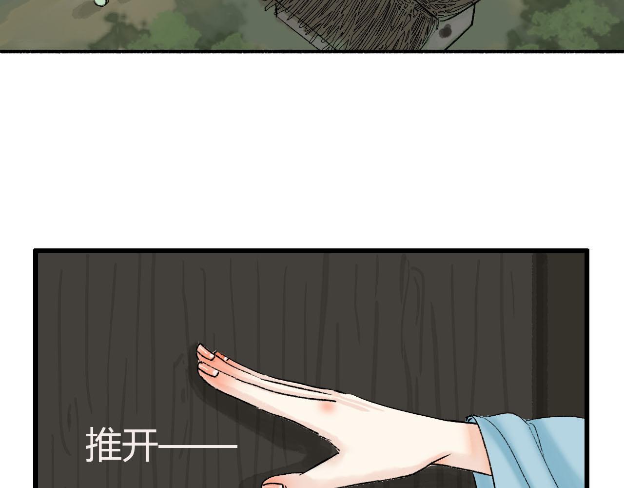 33话 夜访厌秋山-第33话