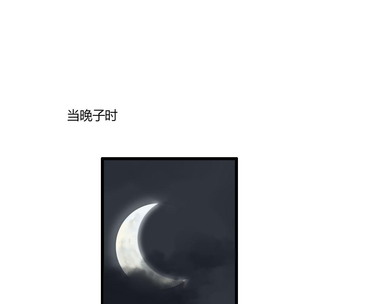 33话 夜访厌秋山-第33话
