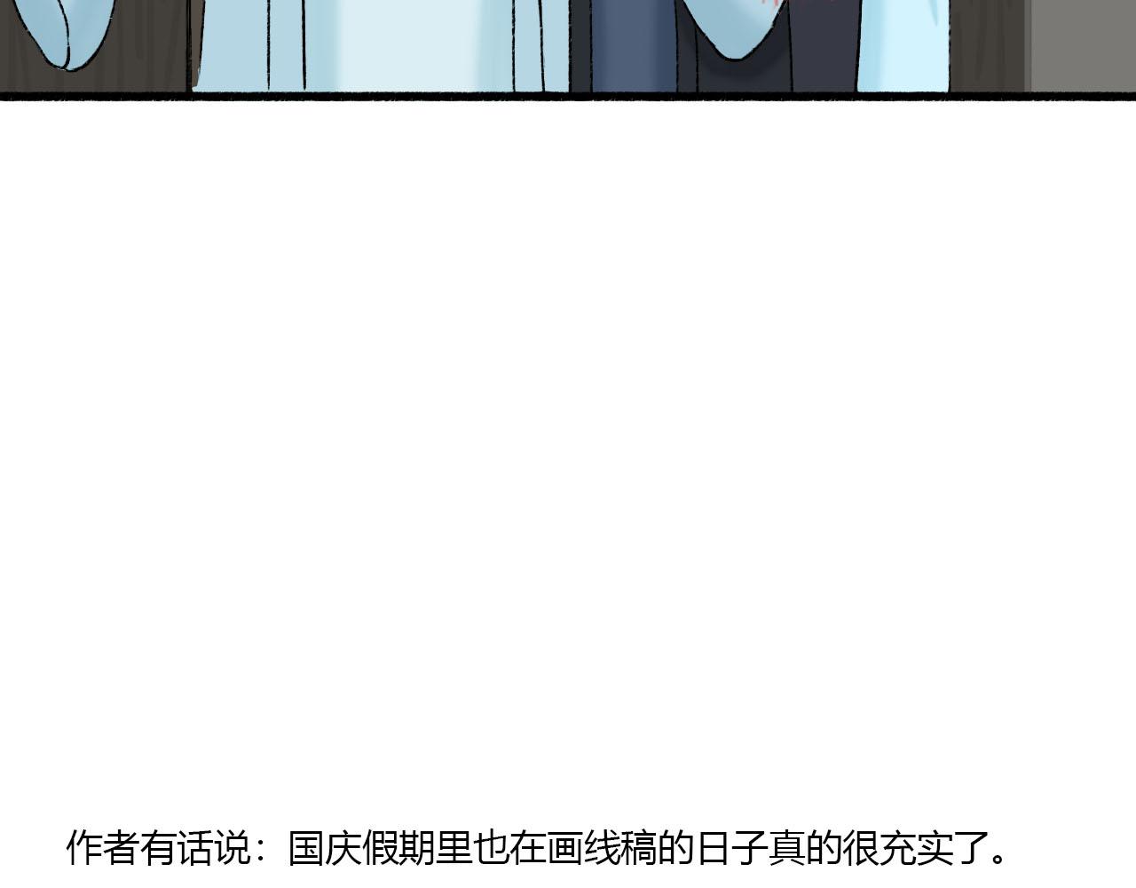 33话 夜访厌秋山-第33话