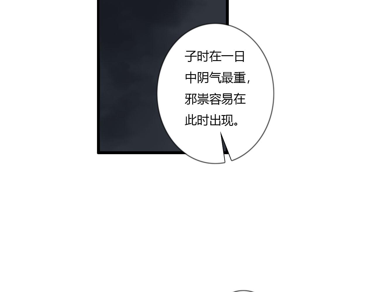 33话 夜访厌秋山-第33话