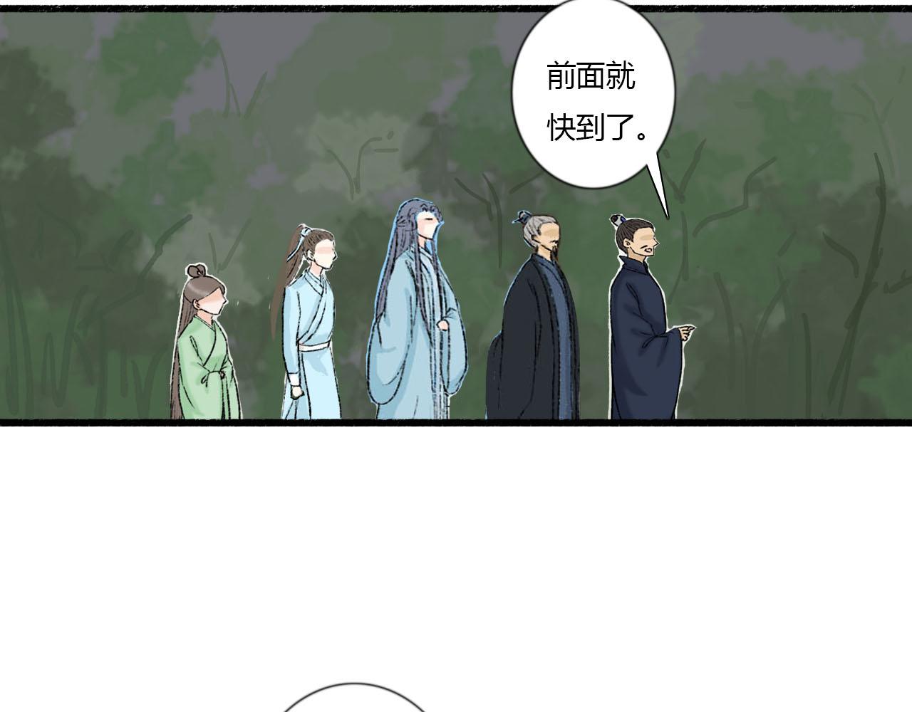 33话 夜访厌秋山-第33话