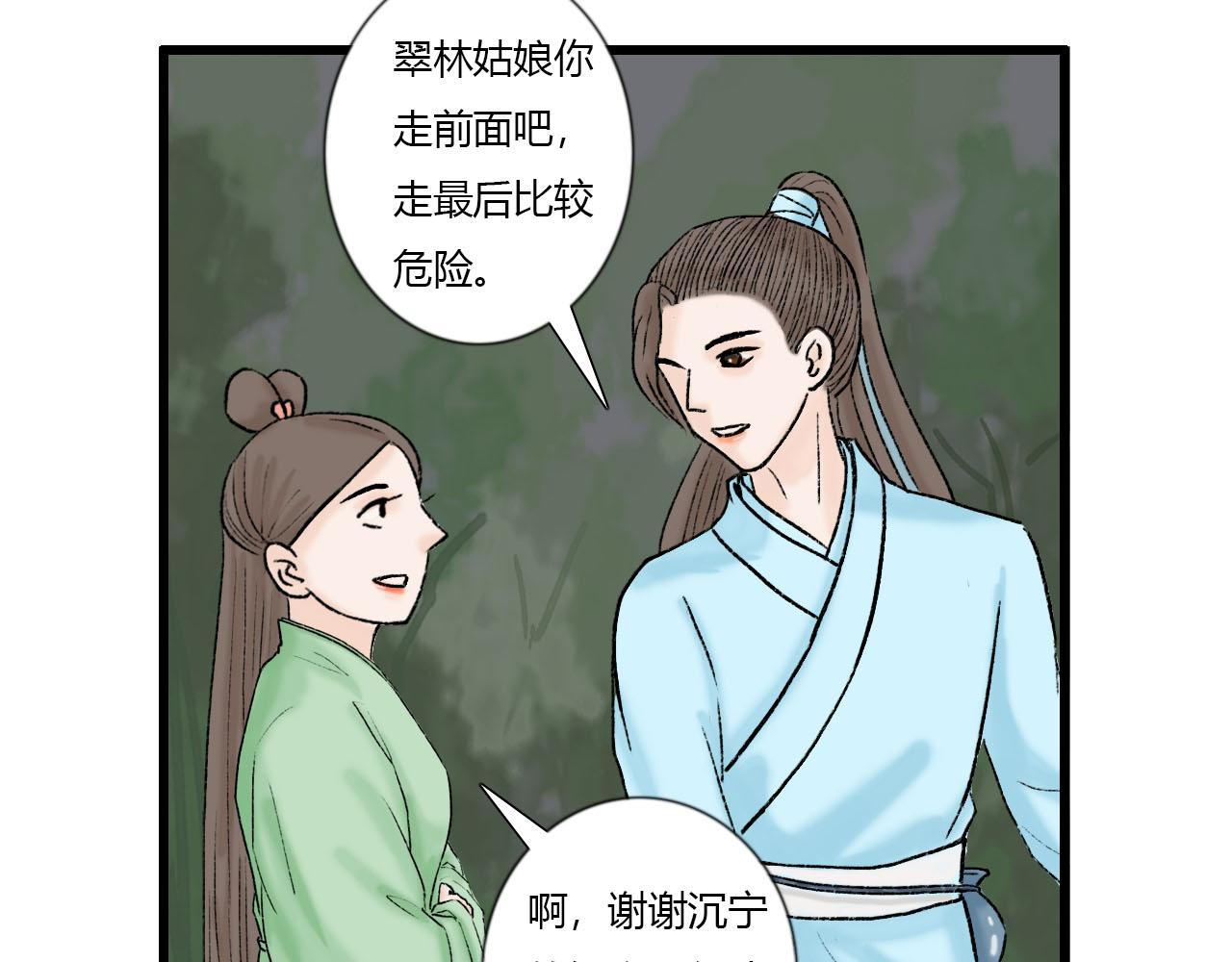 33话 夜访厌秋山-第33话