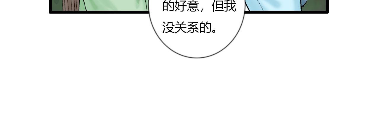 33话 夜访厌秋山-第33话